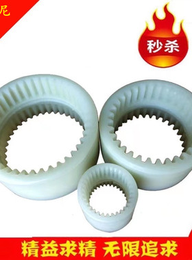 NL内齿型联轴器尼龙套链接电机油泵NL2 3 4 5 6 7 8 9#32 40 45齿