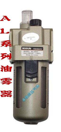 气动元件正品浙江山耐斯气源处理器油水分离器油雾气AL2000-02