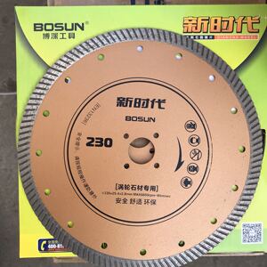 博深工具新时代石材片金刚石切割片云石片230涡轮片