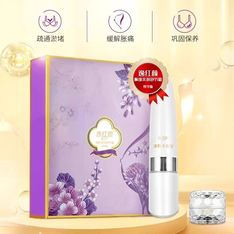 爱善天使俏妃逸红颜美胸按摩仪小平胸疏通结节美润舒结霜小金钻