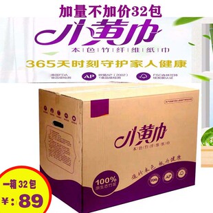 【24包装】爱善天使小黄巾抽纸本色竹纤维俏妃纸巾无漂白孕婴专用