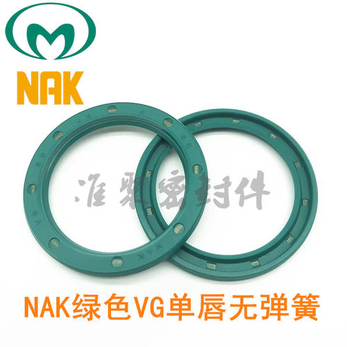 台湾NAK骨架油封VG/VC12*14*15*16*18*19*20*21*22*24*26*28*3*4