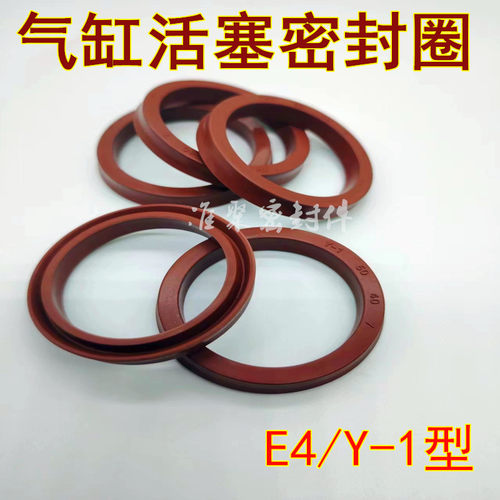氟胶E4活塞圈80*68/100*88*8.5/125*110*10棕色耐高温气缸密封圈