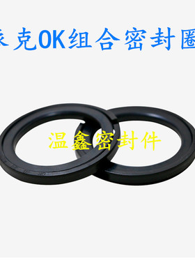 Paker标准派克OK型密封圈组合密封圈外径25-外径300油缸/油封包邮