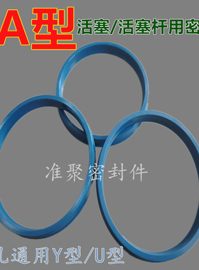 液压油缸YA型轴孔通用聚氨酯密封圈油封 液压密封圈活塞蓝色进口