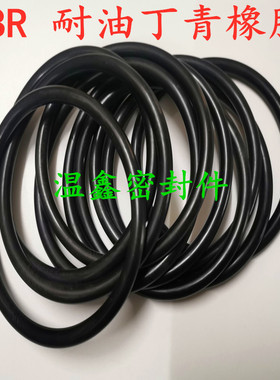 优质丁晴橡胶O型圈内径355/360/365/370/375/380/387/395/400*7MM