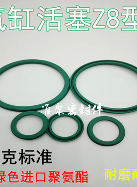 SI/SE气缸活塞圈用密封圈橡胶绿色聚氨酯Z8圈32/40/50/63/80/100
