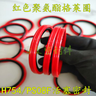 红色/绿色进口聚氨酯PU孔用格莱圈封油缸双向H754活塞密封圈耐磨