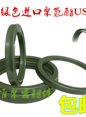 进口聚氨酯UN型液压油封墨绿色USI 75*90/80*90/85*95/85*100*6/9