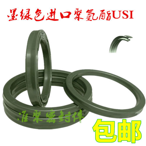 进口聚氨酯UN型液压油封绿色USI50*60/53*63/55*65/56*66/58*68*6