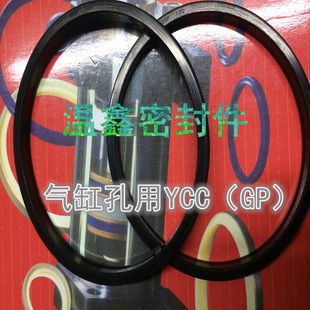气缸活塞专用密封圈（GP）YCC 125*110*9.5亚德客气缸Y型圈密封圈