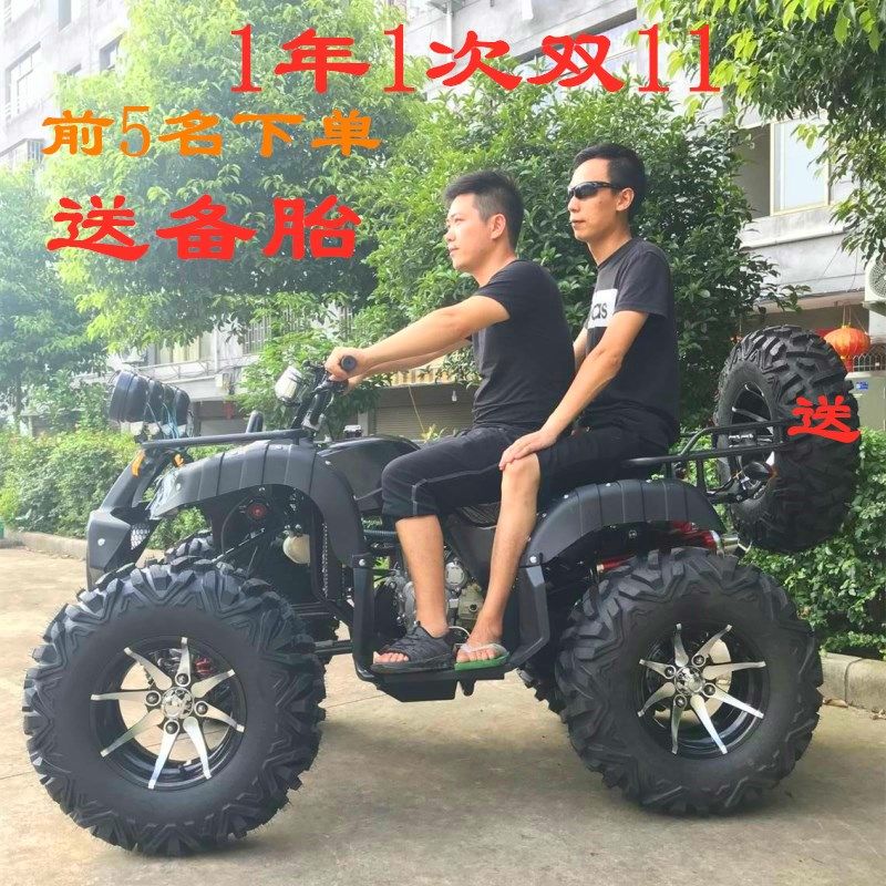 大型軸傳動大公牛沙灘車四輪越野摩托雙人汽油卡丁四驅水冷農夫車在類目 摩托車/裝備/配件, 沙灘車中 - 來自Buy2taobao.com提供專業的淘寶代購服務