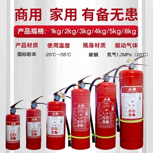 干粉灭火器4kg家用商用1kg2kg3kg4kg5kg8车载手提式3C认证灭火器