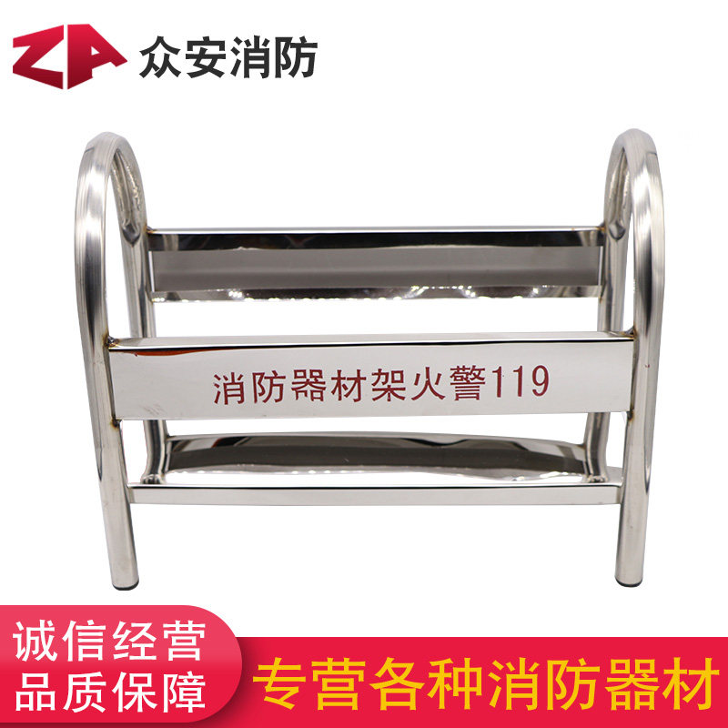 不锈钢灭火器架消防器材4KG