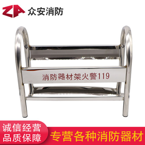 不锈钢灭火器架消防器材4KG