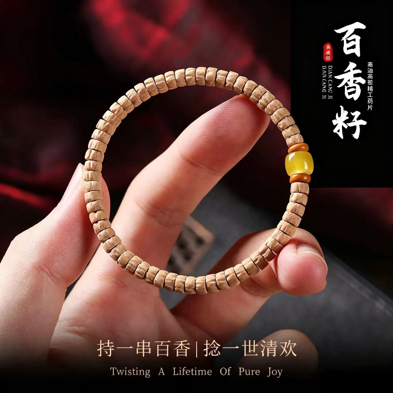 收藏级热振百香籽高密佛珠手串