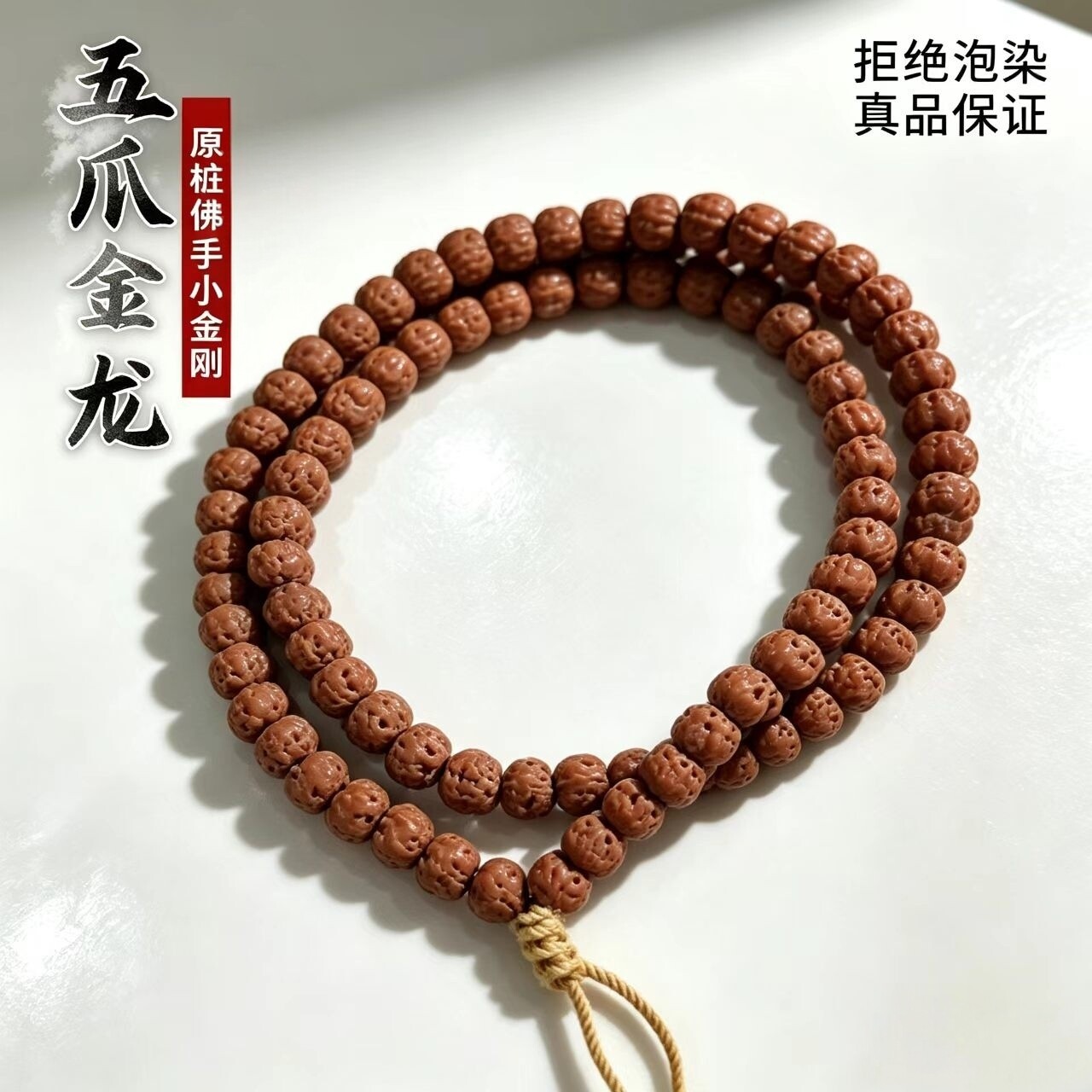 小金刚老树王原皮爆肉佛手菩提