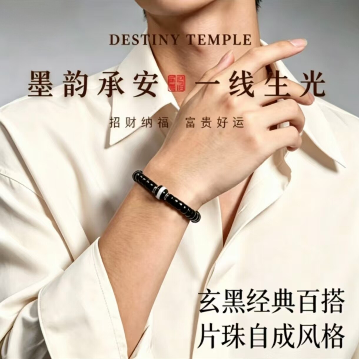 印尼高密黑金椰蒂药片佛珠手串