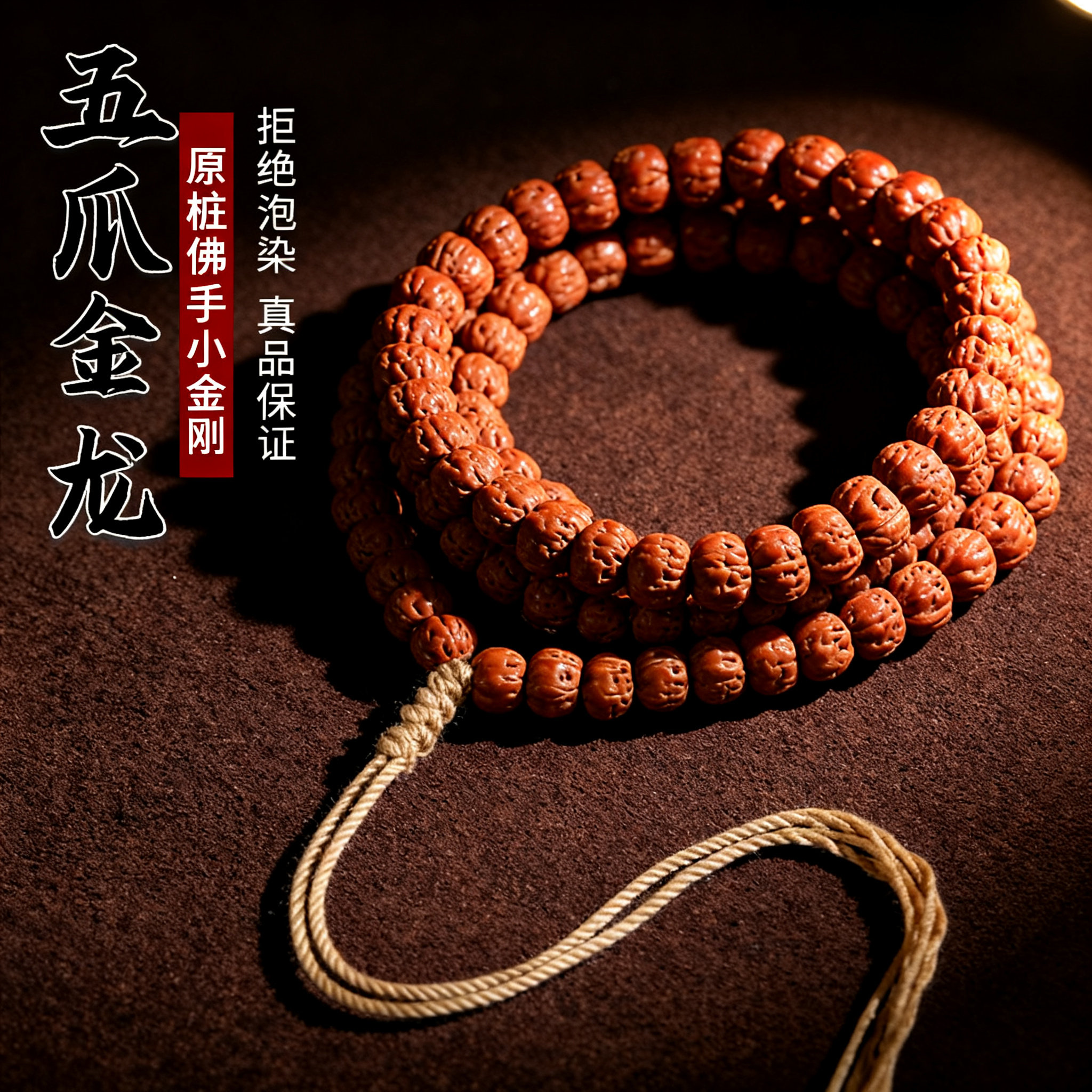小金刚老树王原皮爆肉佛手菩提