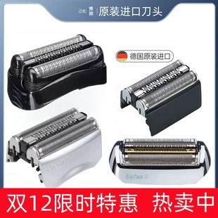 适用原装进口博朗series3系5系7系9系剃须刀配件网膜刀头充电器