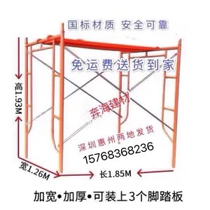 厂家直销加厚建筑工地移动门字架活动龙门广告手脚架装修脚手架子