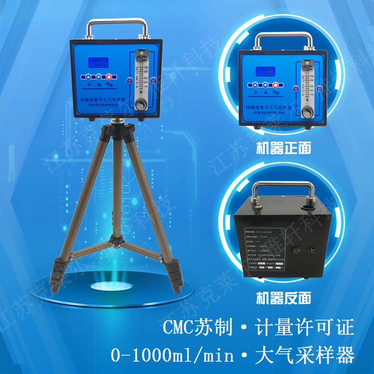 [检测仪器 配件 耗材甲醛检测仪]1L大气采样器流量器甲醛检测空气采样月销量9件仅售650元
