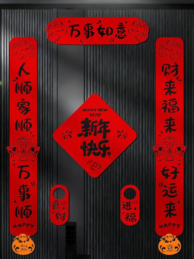 2026新款马年春节高档植绒磁吸入户门贴福字春联装饰,节庆用品/礼品,挂饰/生肖挂饰,淘宝优惠券,粉丝福利购,淘宝优惠卷