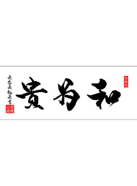 和为贵客厅手工卧室十字绣