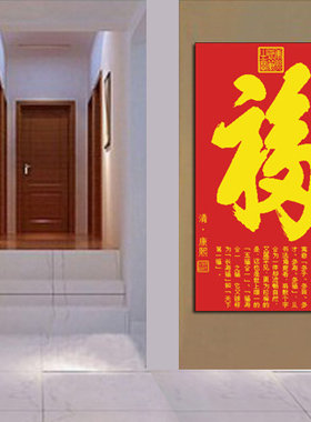 十字绣康熙福字百福图百龙印布