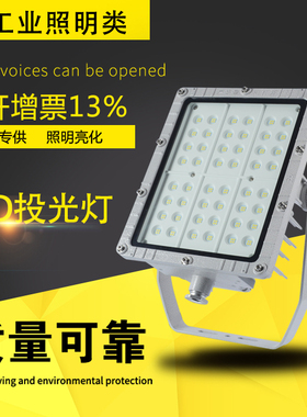海洋款BFC8115A可拼接LED大功率模组防爆投光灯防爆路灯300W