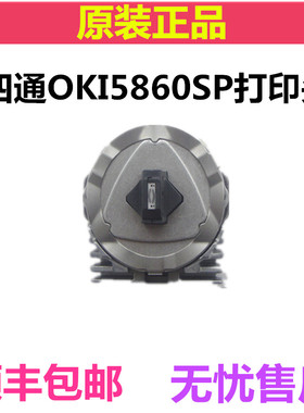 四通OKI5860SP打印头原装正品oki5560打印头oki5860打印头