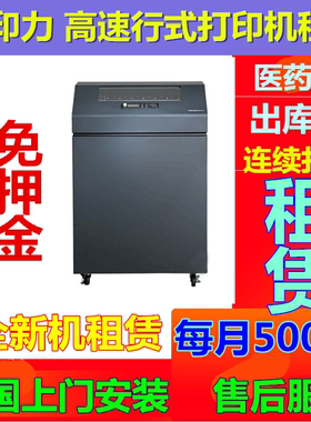 普印力P8000打印机租赁P8203HP8206HP7206HP7208H租赁柜式打印机