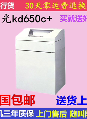 理光KD650C+打印机超高速打印机报表医药单物流单高速针式打印机