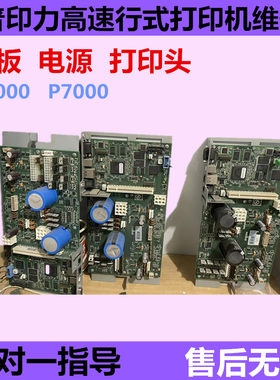 普印力P8000主板电源板