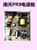 南天PR9电源板南天PR9 K10电源板