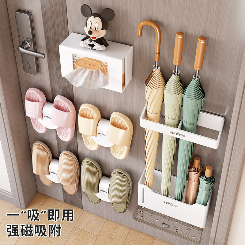 磁吸入户玄关雨伞收纳架家用门口拖鞋架挂伞架可沥水磁吸配件套装
