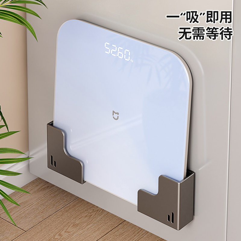 免打孔磁吸体重秤支架上墙体脂秤收纳神器家用多功能电子称置物架