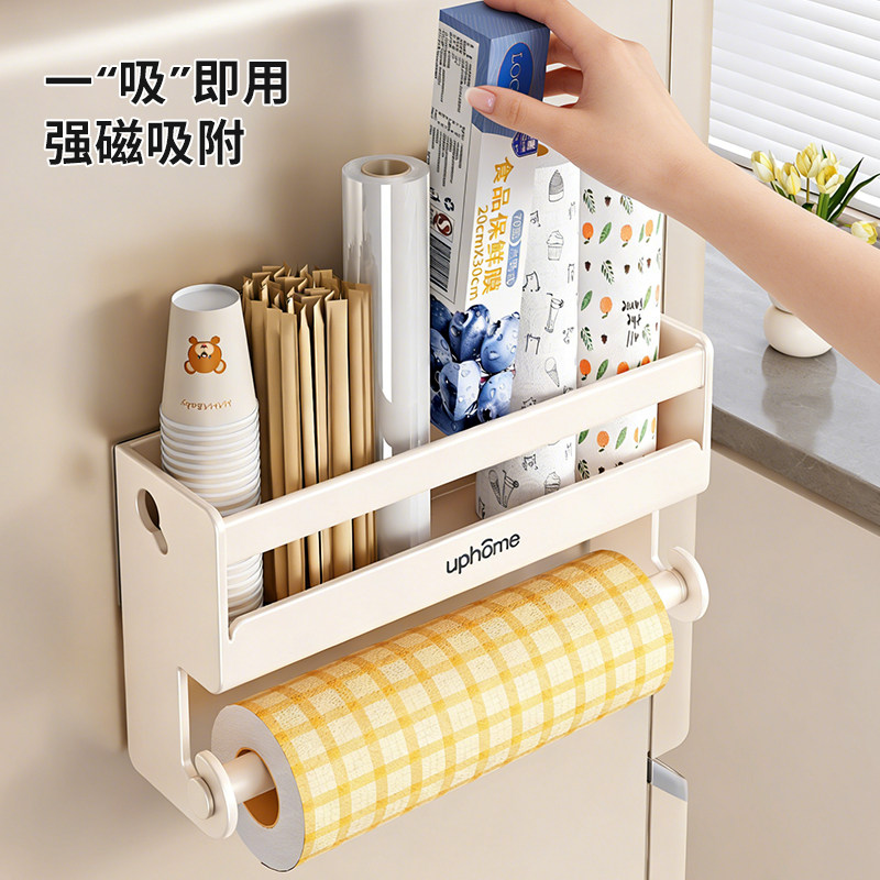 厨房磁吸保鲜膜置物架冰箱外侧边放置厨纸保鲜膜抹布收纳盒免打孔,厨房/烹饪用具,保鲜膜切割器,淘宝优惠券,粉丝福利购,淘宝优惠卷
