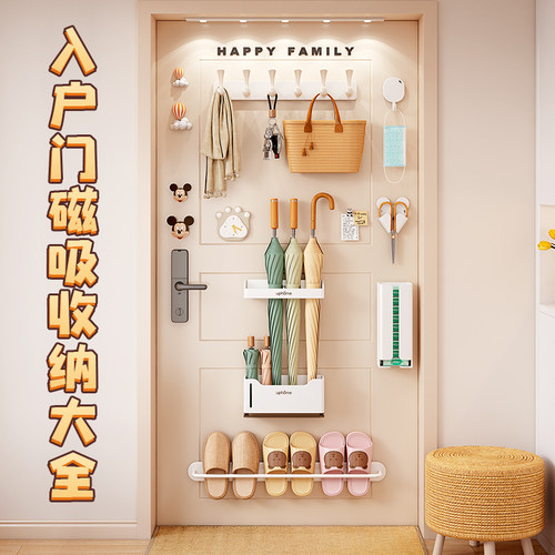 磁吸门后置物架入户门玄关挂钩雨伞架拖鞋架收纳包包钥匙磁铁套装
