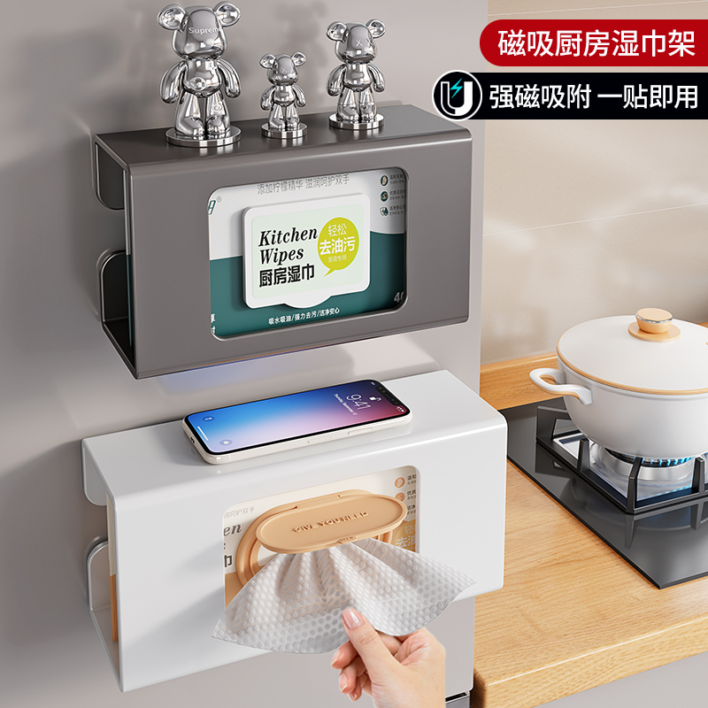 厨房磁吸冰箱湿纸巾收纳盒免打孔壁挂式卫生间放抽纸擦手纸置物架