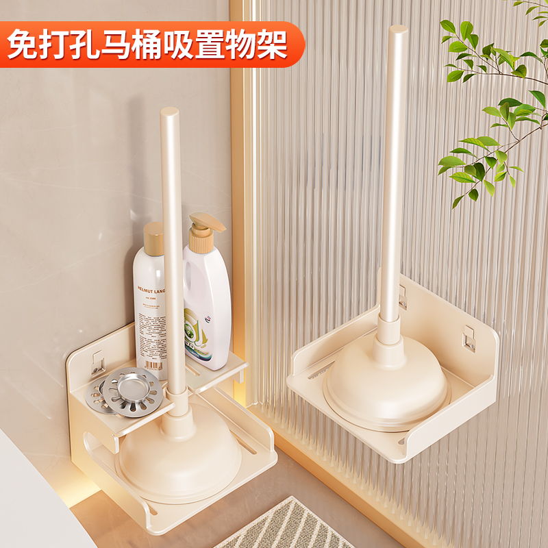 马桶刷置物架免打孔壁挂家用无死角卫生间厕所疏通坐便器清洗神器