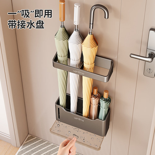 磁吸壁挂雨伞收纳架免打孔入户门玄关伞具收纳置物架沥水门后伞桶