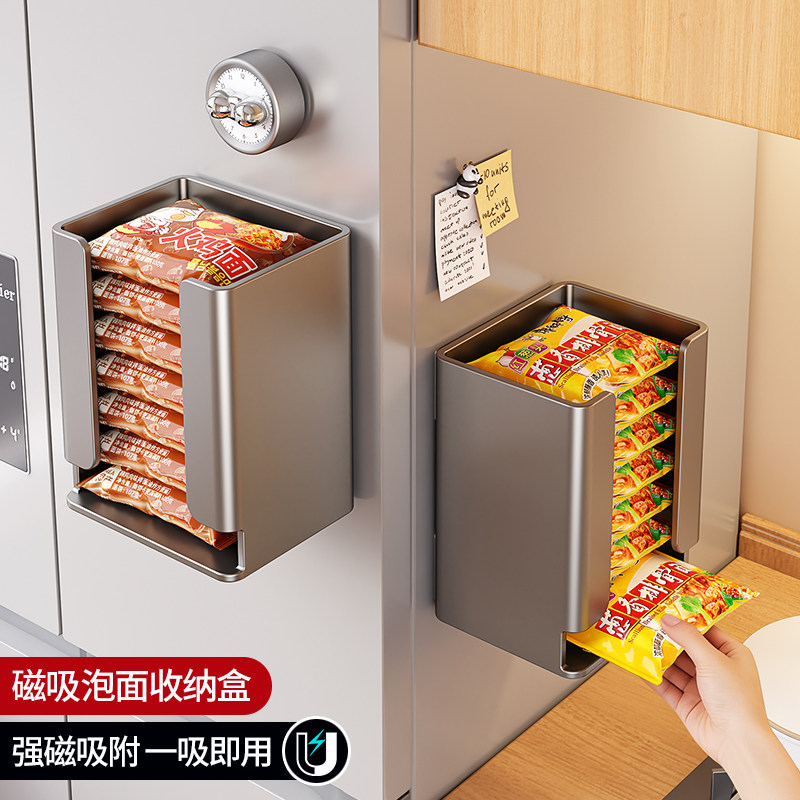 磁吸泡面零食收纳盒厨房多功能橱柜整理面膜抽纸纸巾置物架免打孔