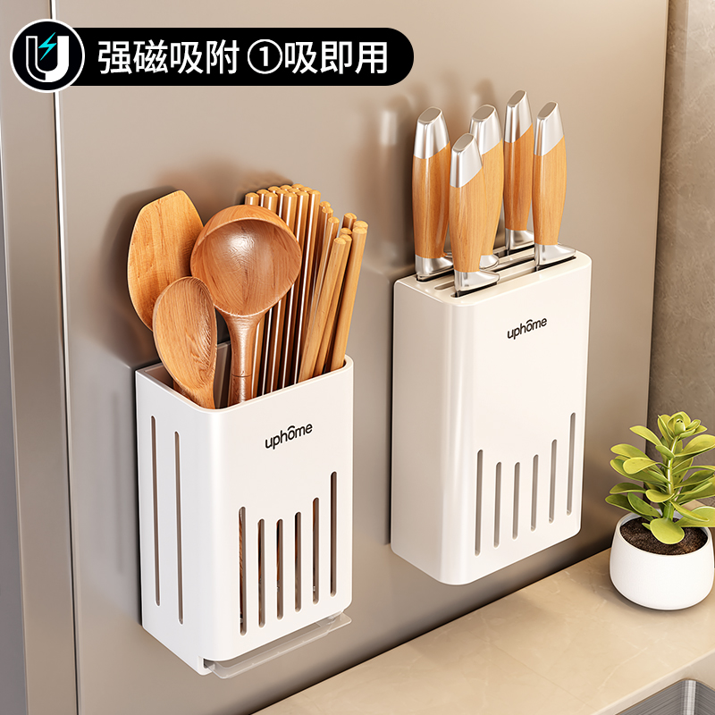 磁吸刀架筷子筒置物架壁挂多功能刀具一体收纳筷笼沥水通风免打孔