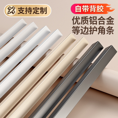 铝合金收边条瓷砖收口木地板压条阳角直角墙角保护包边金属装饰条