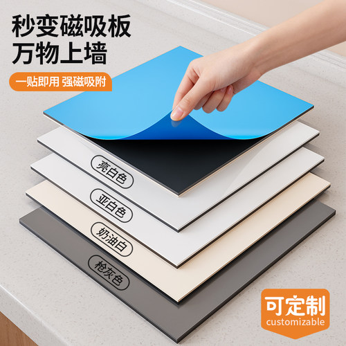 可定制引磁软布珐琅板洞洞板平替磁吸组合套装免打孔磁铁配件大全