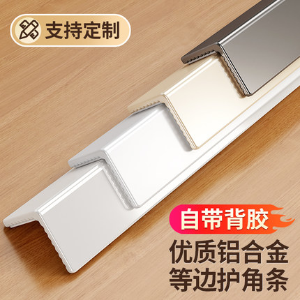 铝合金收边条瓷砖收口条厨房墙角压条阳角直角L型金属包边装饰条