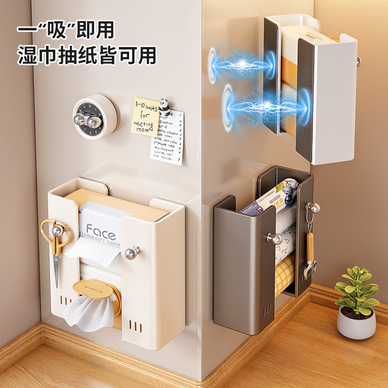 引磁软布平替珐琅板磁吸套装厨房收纳湿巾置物架分体式纸巾抽纸架,厨房/烹饪用具,厨房置物架/置物柜/角架,淘宝优惠券,粉丝福利购,淘宝优惠卷