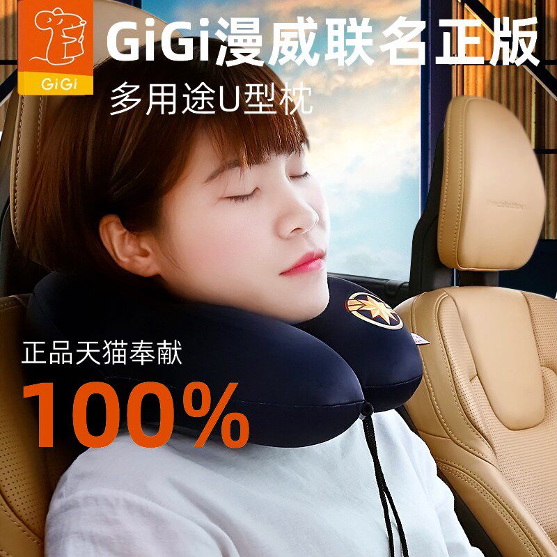 gigi漫威marvel u型枕颈椎护颈枕u形枕头汽车记忆棉飞机旅行枕