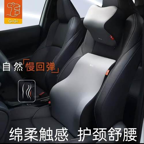 头枕腰靠四季记忆棉汽车慢回弹